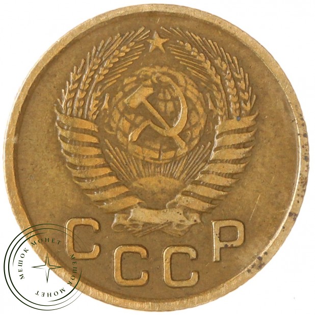 1 копейка 1954 — 937046587