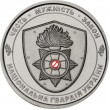 Украина 10 гривен 2025 Национальная гвардия Украины