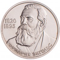 Монета 1 рубль 1985 Энгельс PROOF