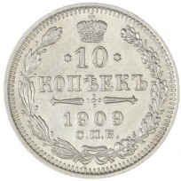 Монета 10 копеек 1909 СПБ ЭБ