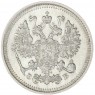 10 копеек 1909 СПБ-ЭБ