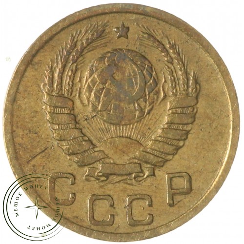 1 копейка 1945 — 46303906 — 37814157