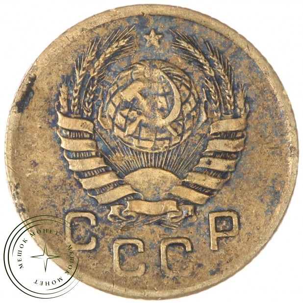 1 копейка 1945 — 46303906