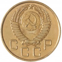 Монета 3 копейки 1956