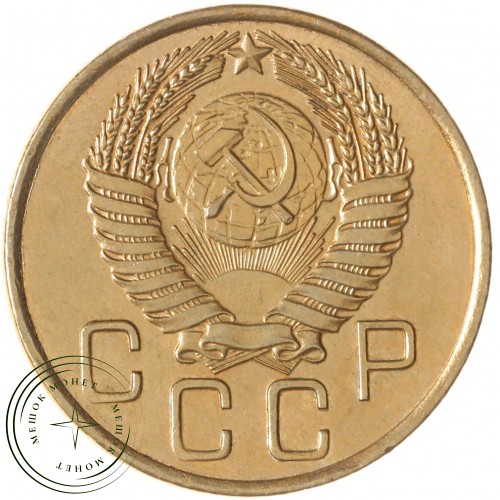 3 копейки 1956 — 937032672