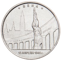 Монета 5 рублей 2016 Вена UNC