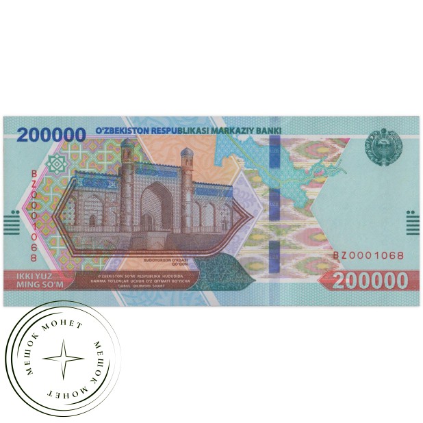 Узбекистан 200000 сум 2022