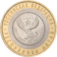 Монета 10 рублей 2006 Республика Алтай
