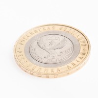 Монета 10 рублей 2006 Республика Алтай