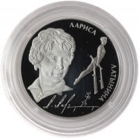 Монета 2 рубля 2014 Латынина