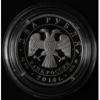 Монета 2 рубля 2014 Латынина