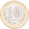 10 рублей 2019 Клин, Московская область UNC