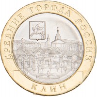 Монета 10 рублей 2019 Клин UNC