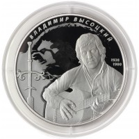 Монета 25 рублей 2018 Высоцкий