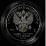 25 рублей 2018 Творчество Владимира Высоцкого