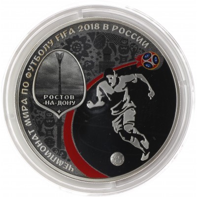 Монета 3 рубля 2018 Ростов-на-Дону