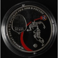 Монета 3 рубля 2018 Ростов-на-Дону