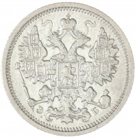 Монета 15 копеек 1906 СПБ ЭБ