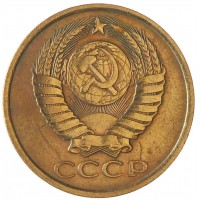 Монета 5 копеек 1988