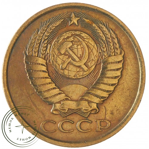 5 копеек 1988 — 937042881