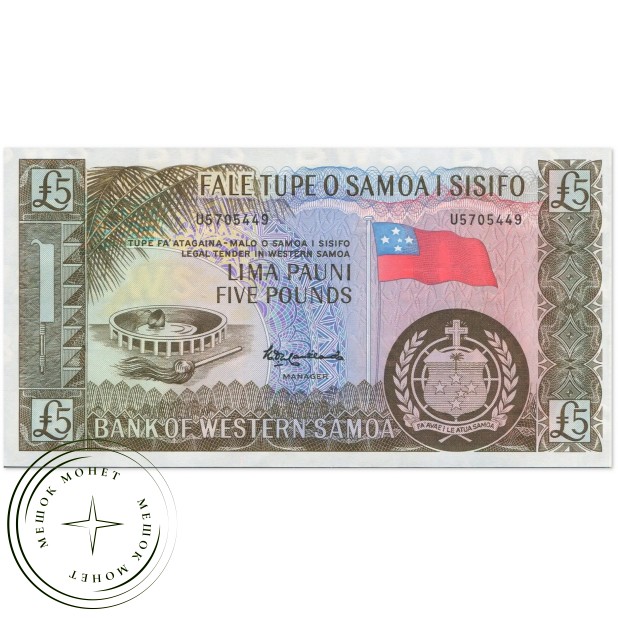 Западное Самоа 5 фунтов 2020 — 937046402
