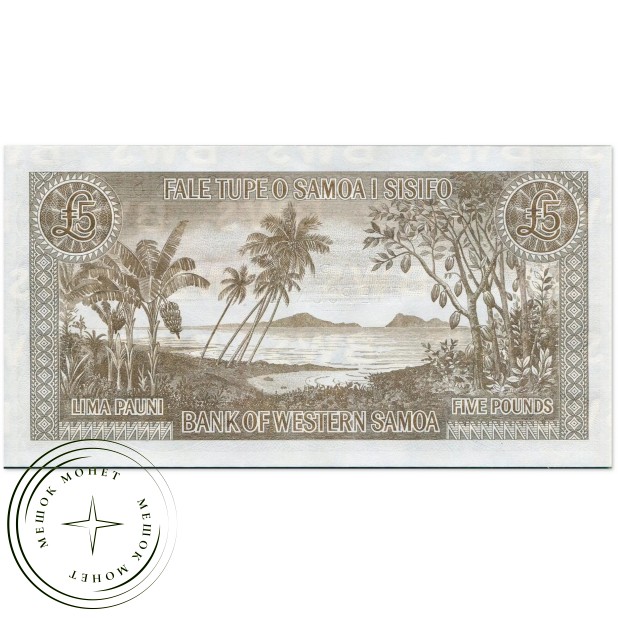 Западное Самоа 5 фунтов 2020 — 937046402