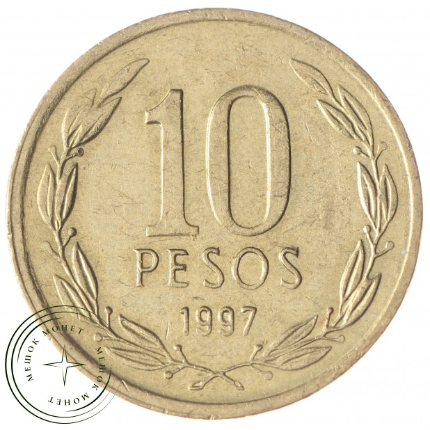 Чили 10 песо 1997