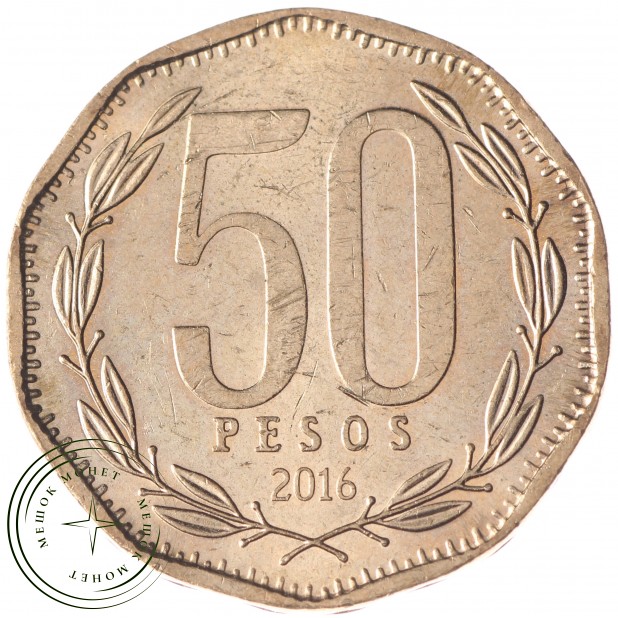 Чили 50 песо 2016
