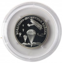 Монета 1 рубль 2006 ВДВ: Высадка