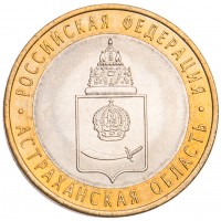 Монета 10 рублей 2008 Астраханская область СПМД UNC