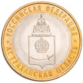 10 рублей 2008 Астраханская область СПМД UNC
