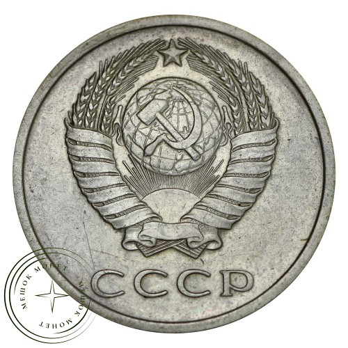 20 копеек 1970 — 937031824