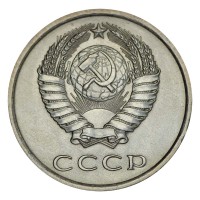 Монета 20 копеек 1974 AU