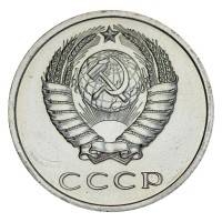 Монета 20 копеек 1969 AU