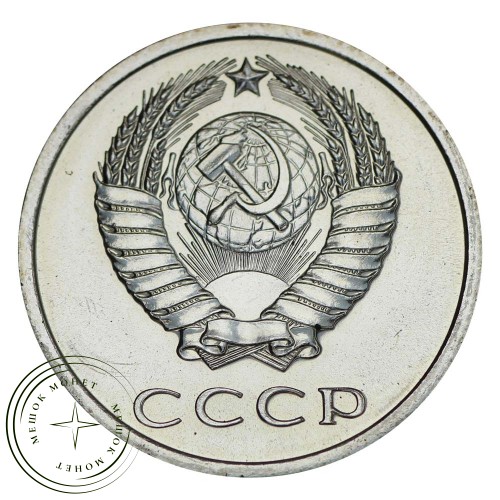 20 копеек 1969 — 937031817 — 937029134
