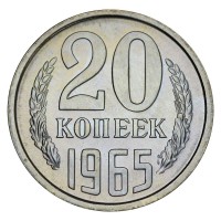 20 подробнее. 20 Копеек советских с человечком.