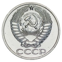Монета 50 копеек 1967 UNC