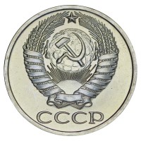 Монета 50 копеек 1976 AU