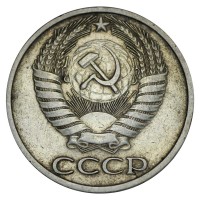 Монета 50 копеек 1976