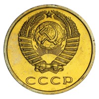 Монета 3 копейки 1972 AU