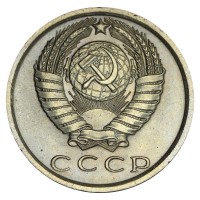 Монета 15 копеек 1976 AU штемпельный блеск