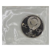 Монета 1 рубль 1984 Менделеев Новодел в запайке