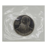 Монета 1 рубль 1985 Энгельс Новодел в запайке