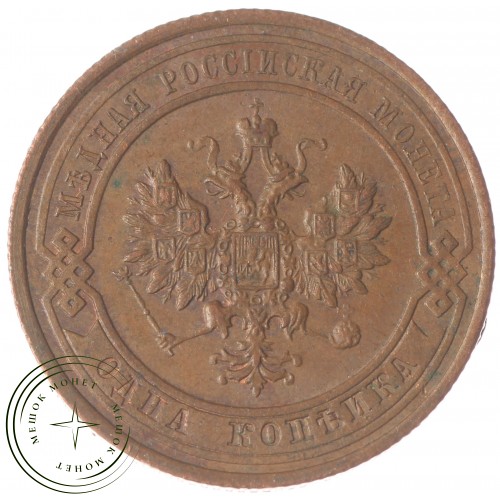 1 копейка 1914 СПБ