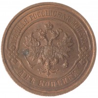 Монета 2 копейки 1914 СПБ