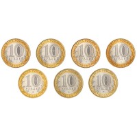 Набор 10 рублей 2002 серии Министерства РФ UNC (7 монет)