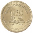 Египет 50 пиастров 2022 150-летие Национальной библиотеки и архива