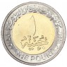 Египет 1 фунт 2021 75 лет Государственному совету