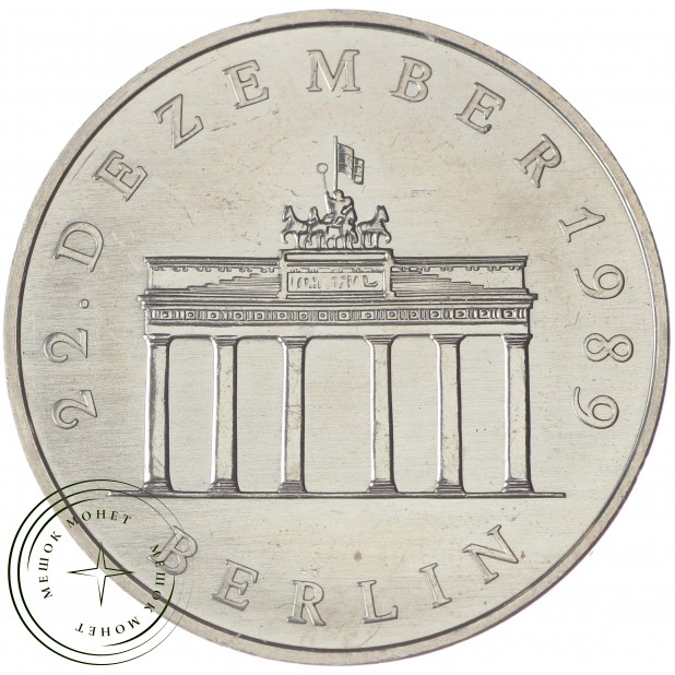 ГДР 20 марок 1990 Бранденбургские Ворота в Берлине
