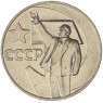 1 рубль 1967 50 лет Советской власти UNC
